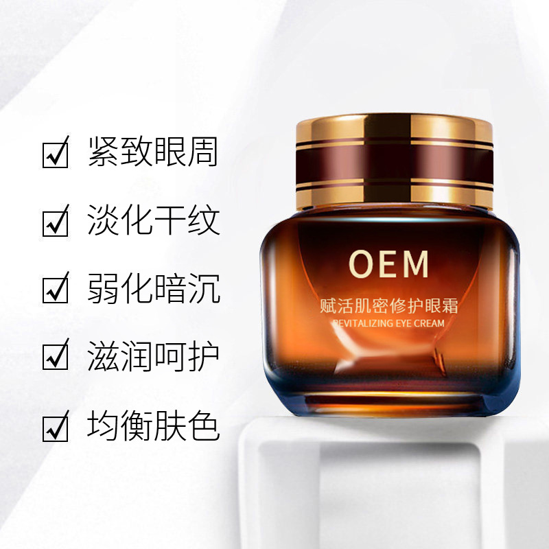 离岛区_紧致淡纹眼霜