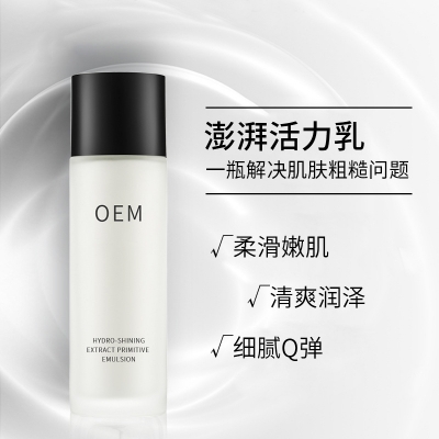 离岛区_保湿精华液OEM