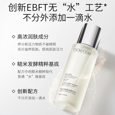 离岛区_二裂酵母保湿精华乳液OEM
