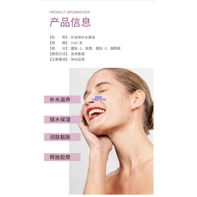 离岛区_仪器导入式_水光动能素