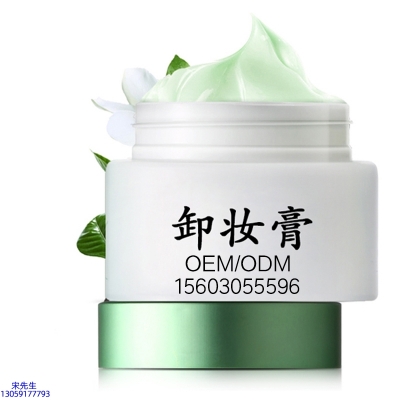 离岛区_卸妆膏 温和不刺激 O刺激配方 深层清洁彩妆护肤面部无残留