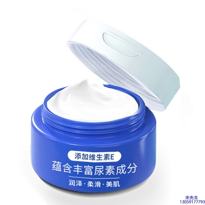 离岛区_维E尿素霜 面部身体尿素精华霜 透明质酸维E凡士林尿素霜
