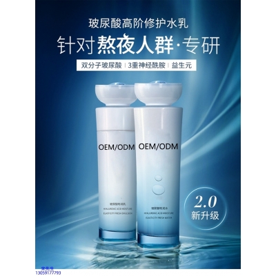 离岛区_玻尿酸水乳套装