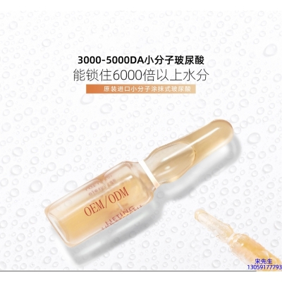离岛区_玻尿酸安培瓶原液