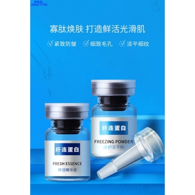 离岛区_纤连蛋白冻干粉