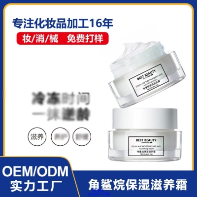 离岛区_角鲨烷抗初老修护细纹保湿面霜