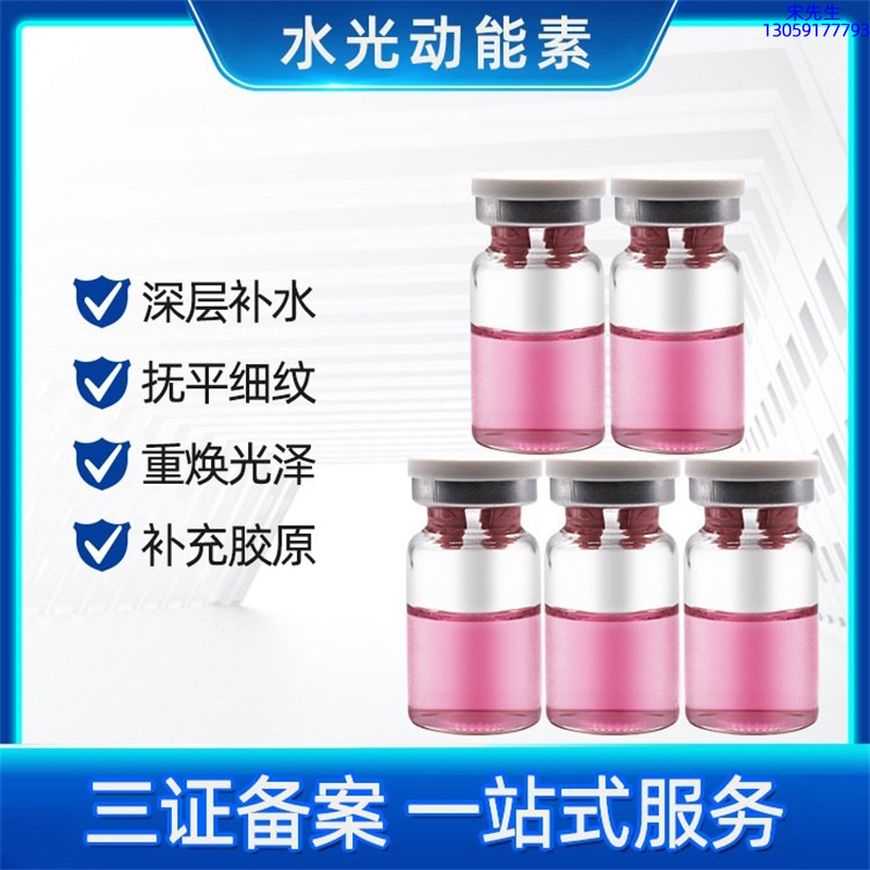 离岛区_水光贴牌