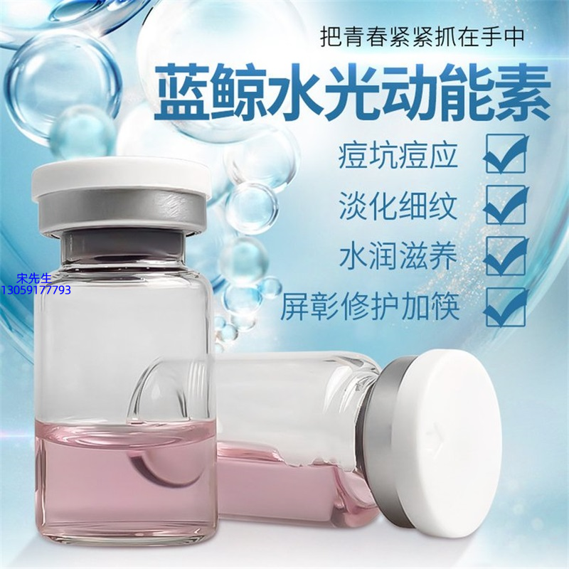 离岛区_水光动能素精华原液保湿