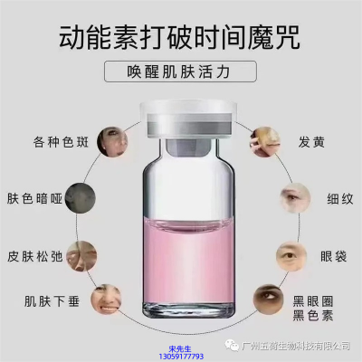 离岛区_水光动能素厂家货源