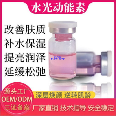 离岛区_水光动能素精华原液导入