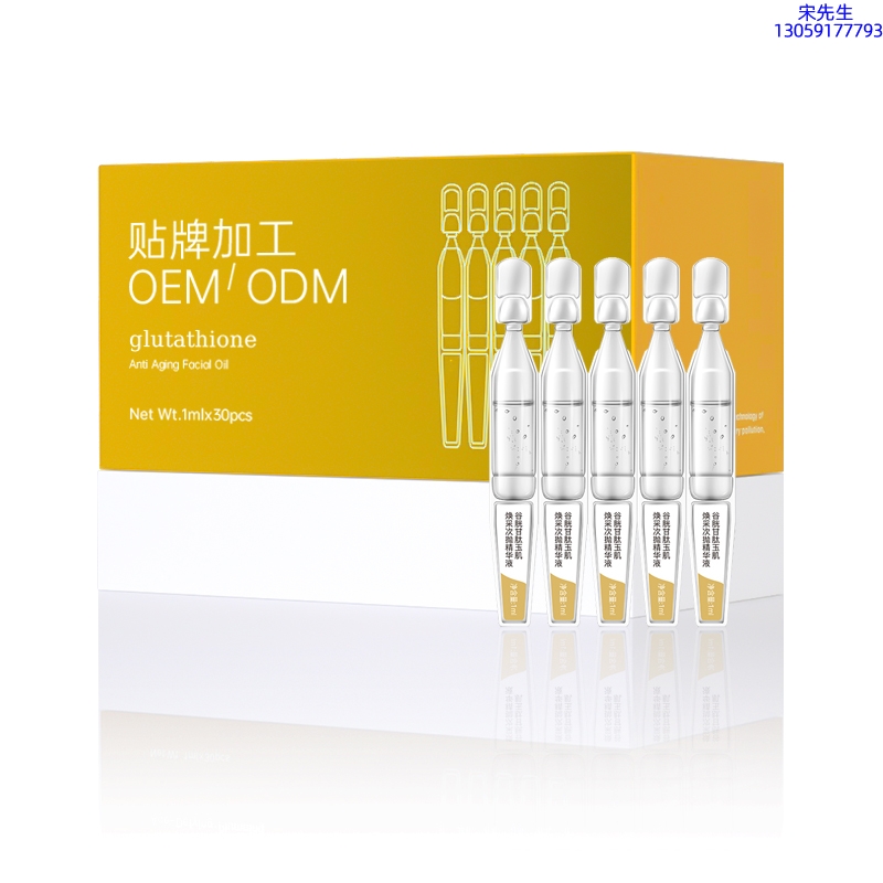 离岛区_谷胱甘肽玉肌焕采次抛精华液（30支）