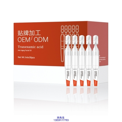 离岛区_传明酸赋活亮泽次抛精华液