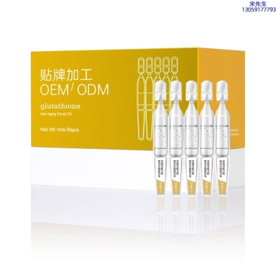 离岛区_谷胱甘肽玉肌焕采次抛精华液（30支）